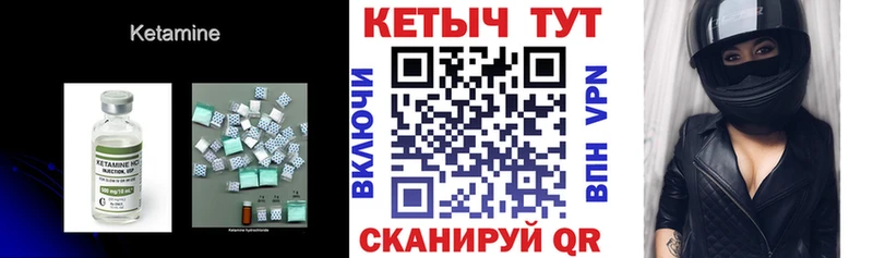 Кетамин VHQ  Купить где  Электрогорск 