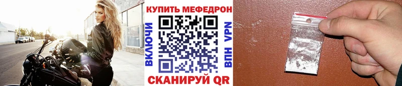 Меф мяу мяу  Купить  Электрогорск