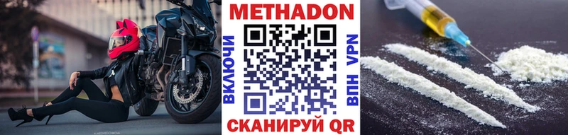 Купить закладки  Электрогорск  МЕТАДОН кристалл